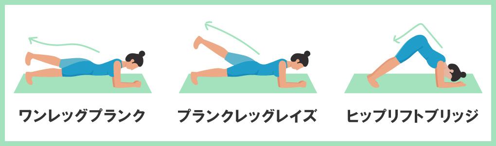 【中・上級者向け】体幹トレーニング方法3選