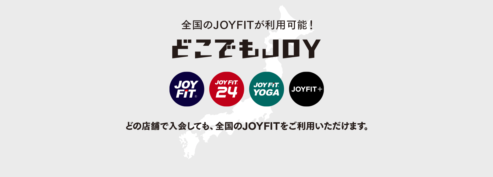 JOYFIT24吉祥寺の画像
