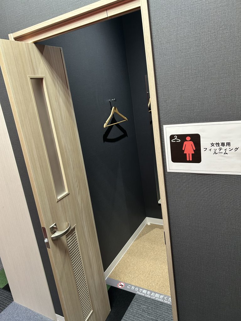 フィッティングルーム