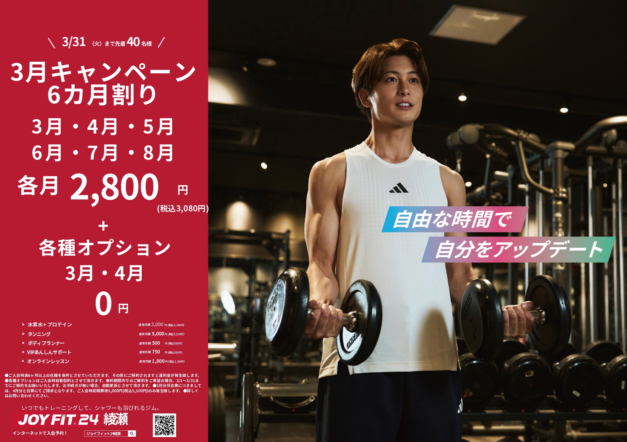 ここをタップしてサイトへ移動