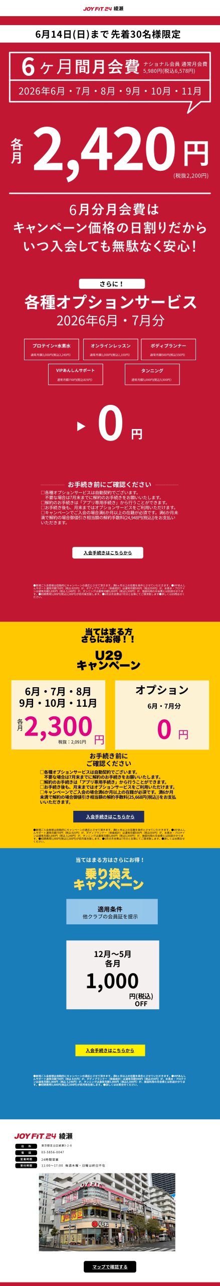 ここをタップしてサイトへ移動
