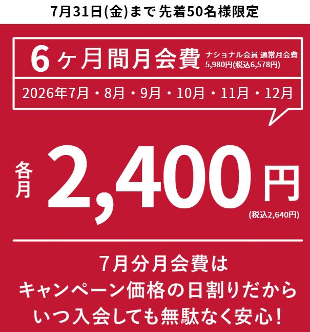 ここをタップしてサイトへ移動