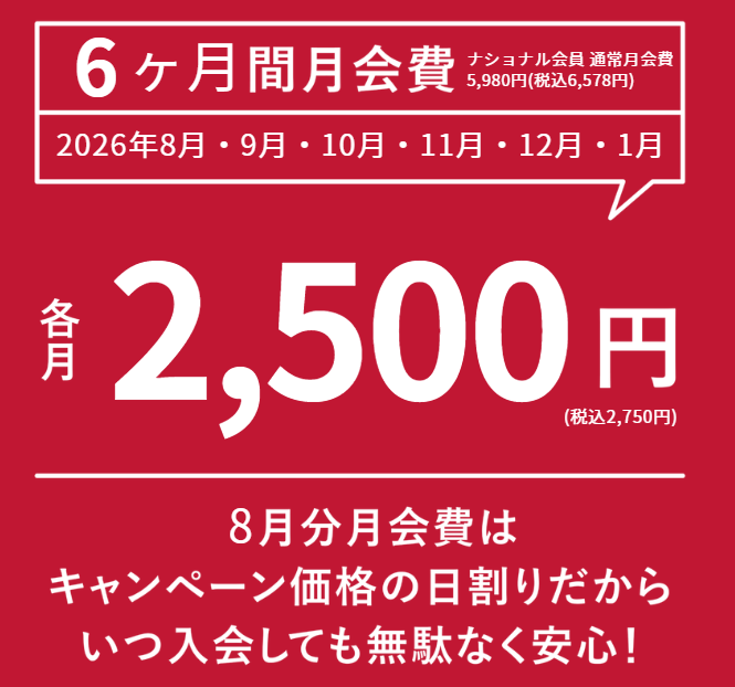 ここをタップしてサイトへ移動