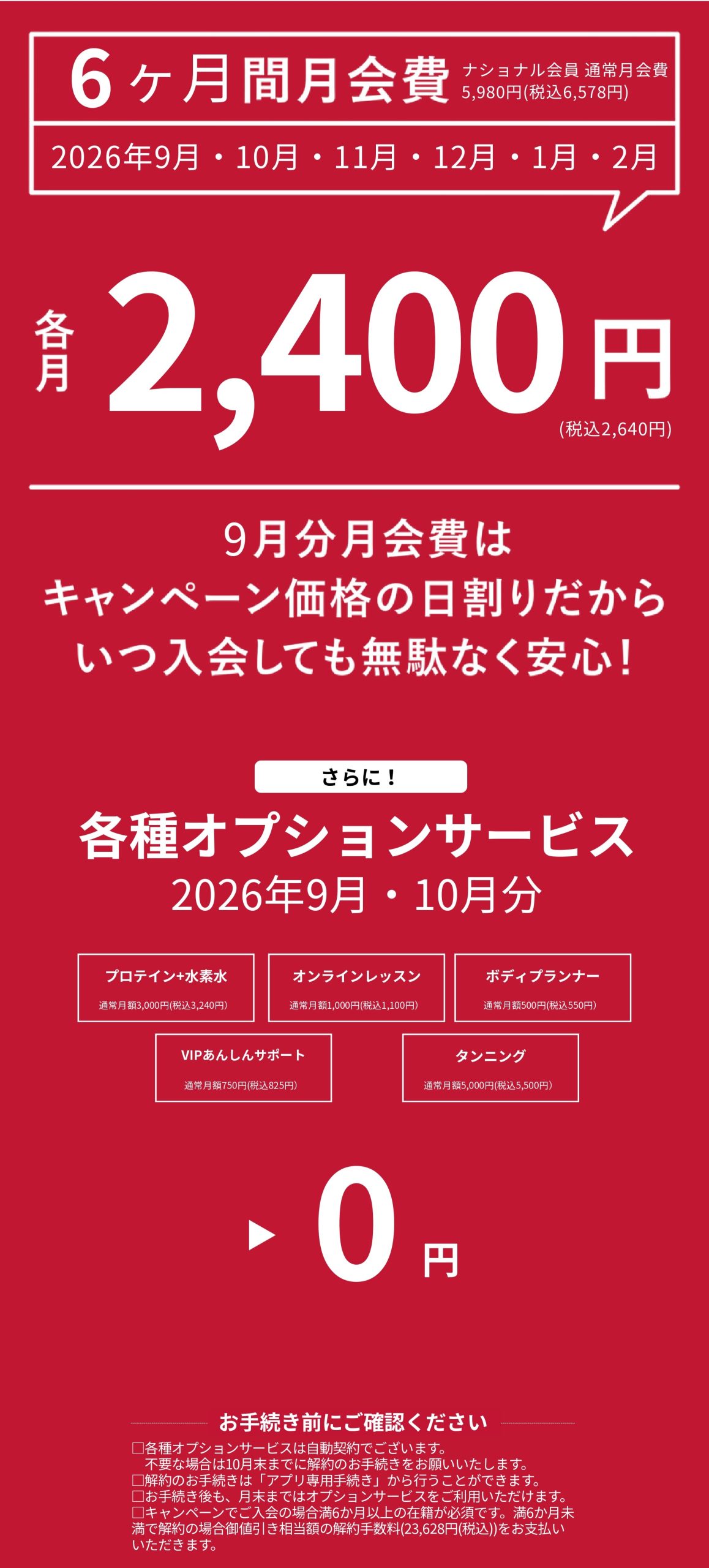 ここをタップしてサイトへ移動