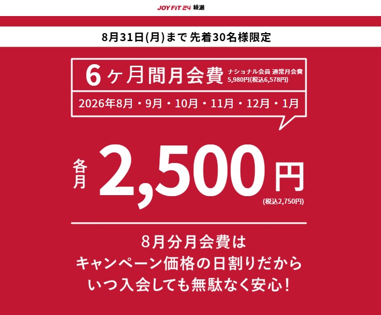 ここをタップしてサイトへ移動