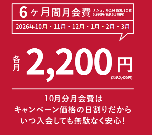 ここをタップしてサイトへ移動