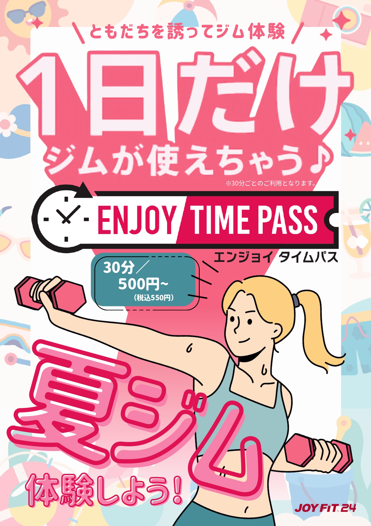 キャンペーン画像