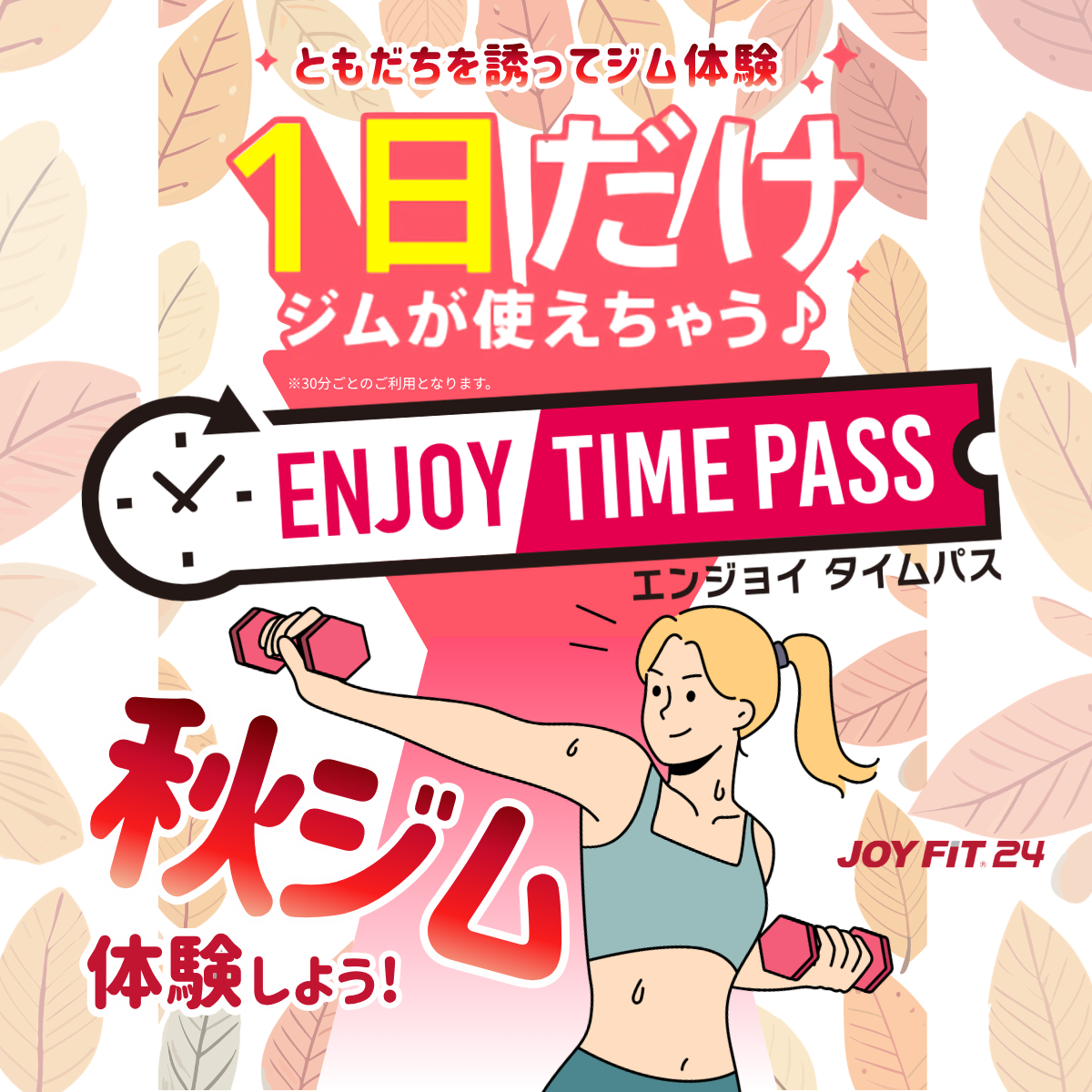 キャンペーン画像