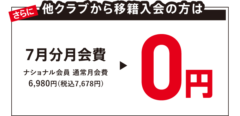 若者を応援！