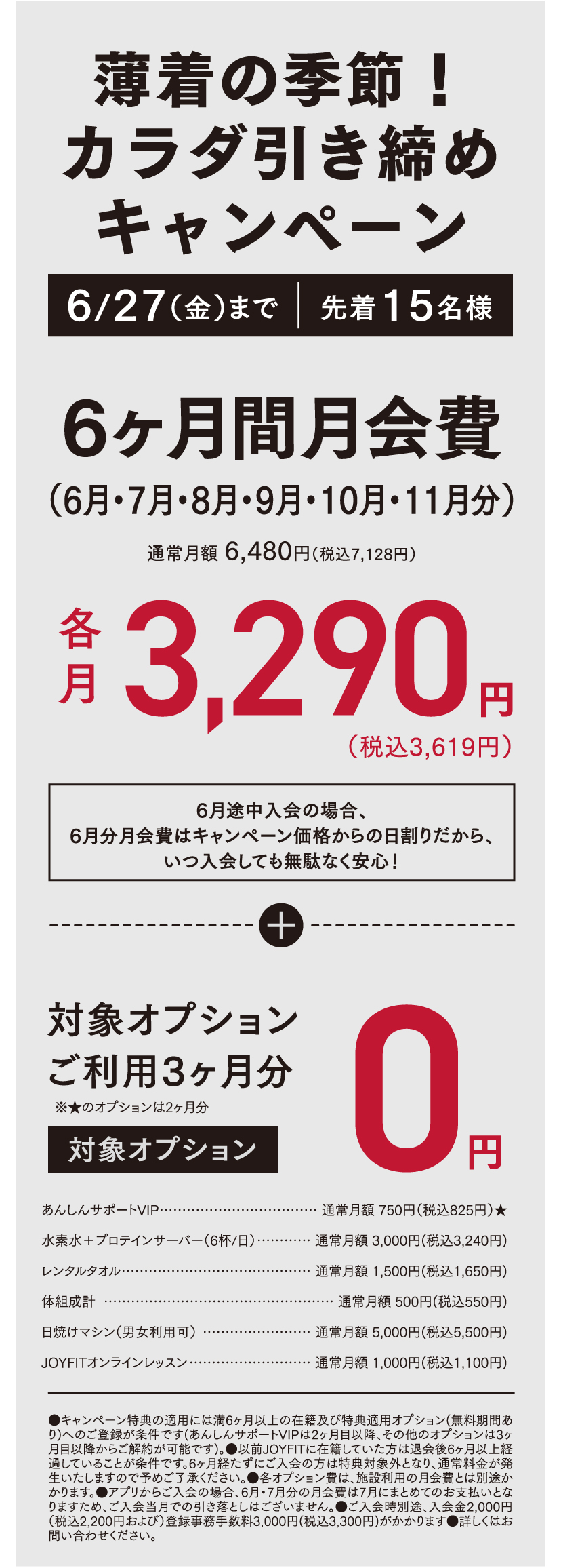 キャンペーン
