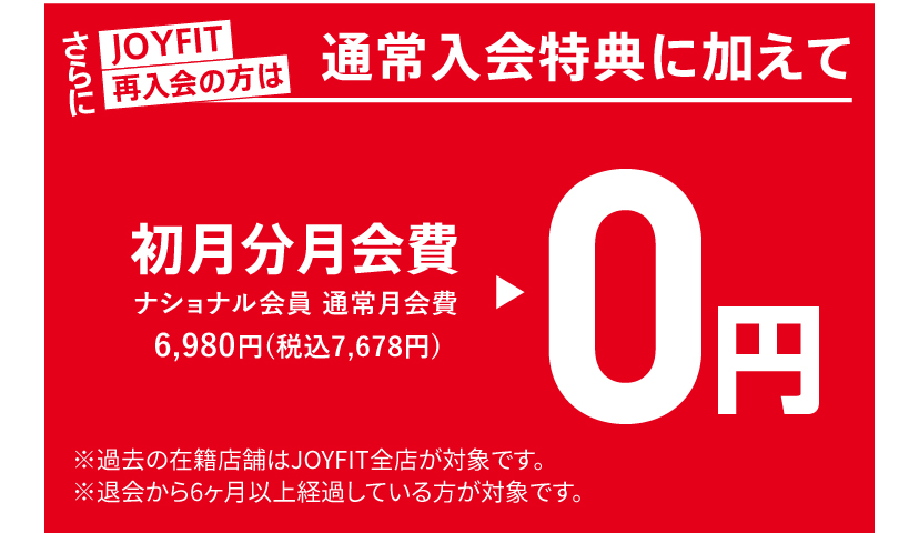 再入会