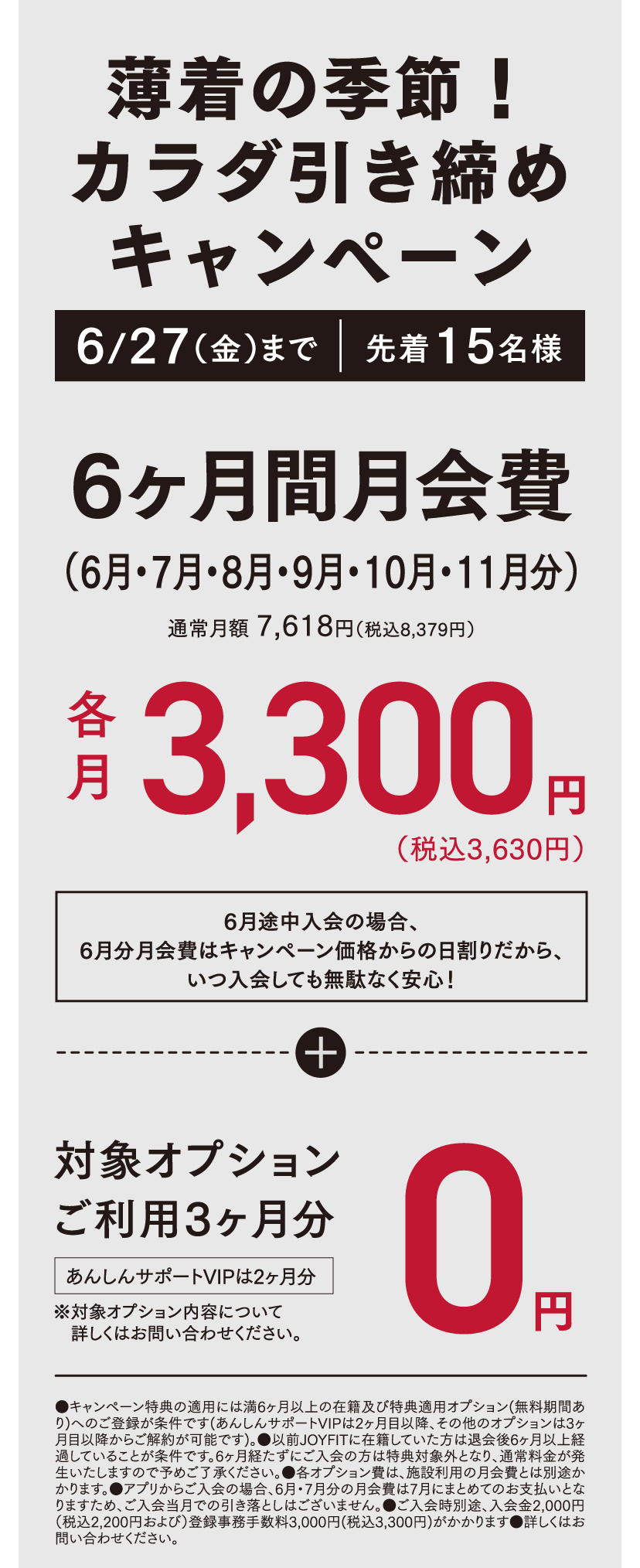 キャンペーン