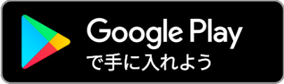 Google Play画像