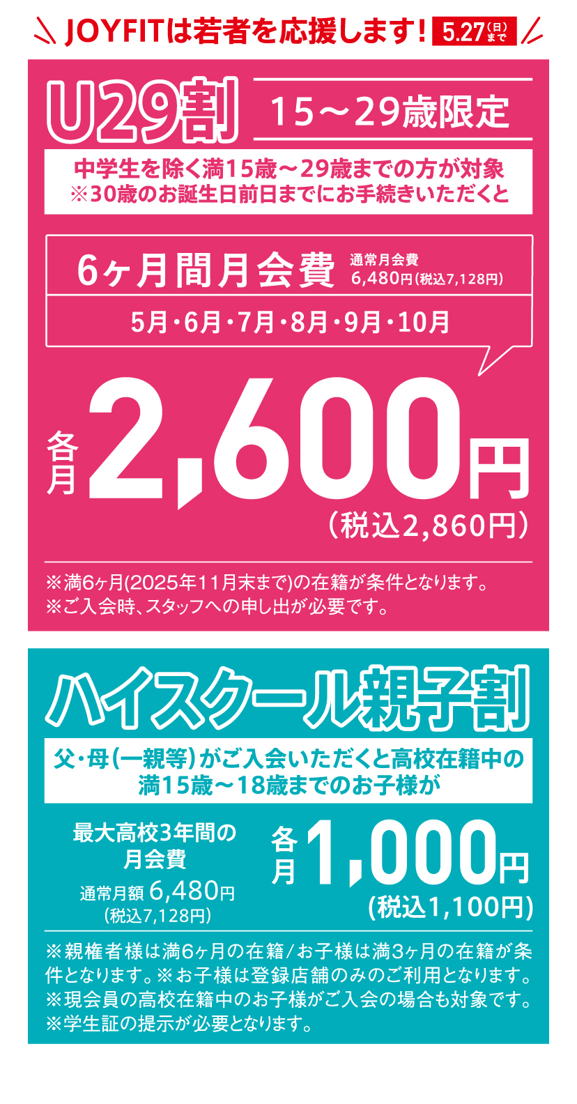 キャンペーン