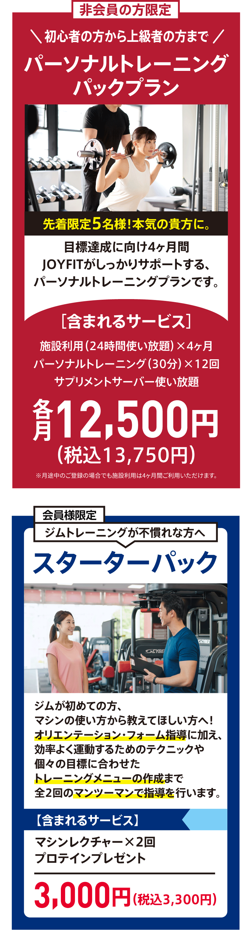 学生を応援！