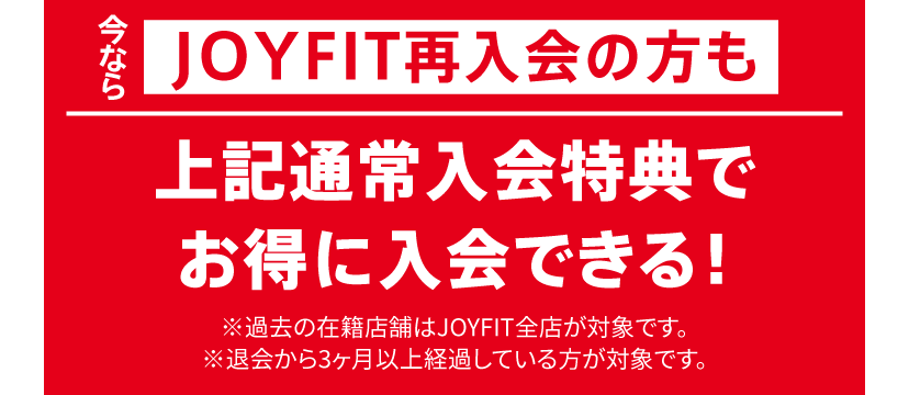 再入会
