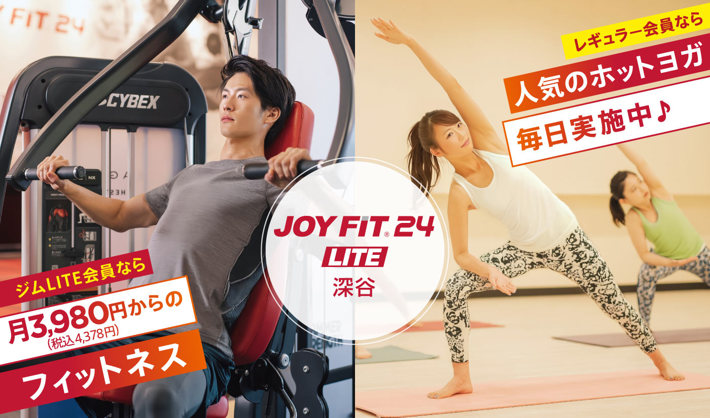 月3,980円（税込4,378円）からのフィットネス ジョイフィット24LITE