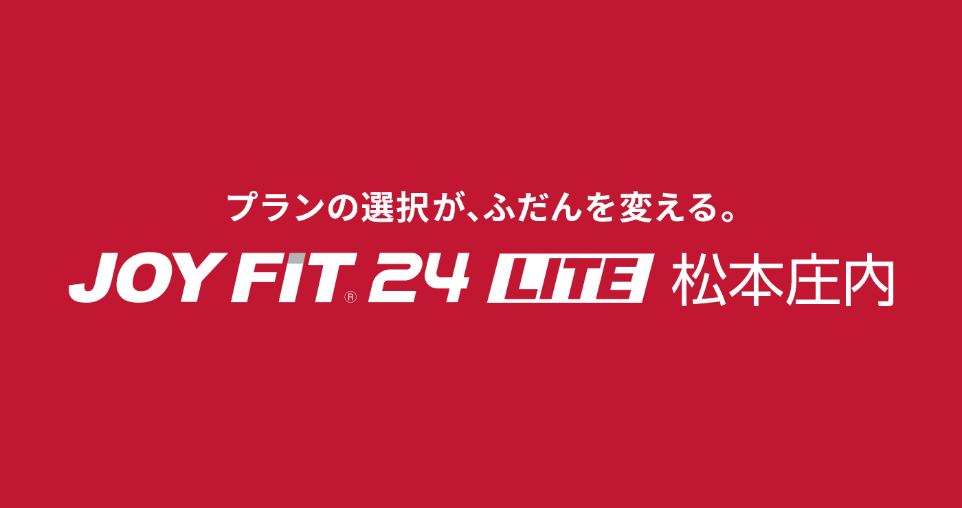 プランの選択が、ふだんを変える。
