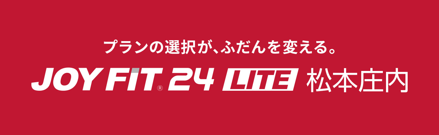 プランの選択が、ふだんを変える。