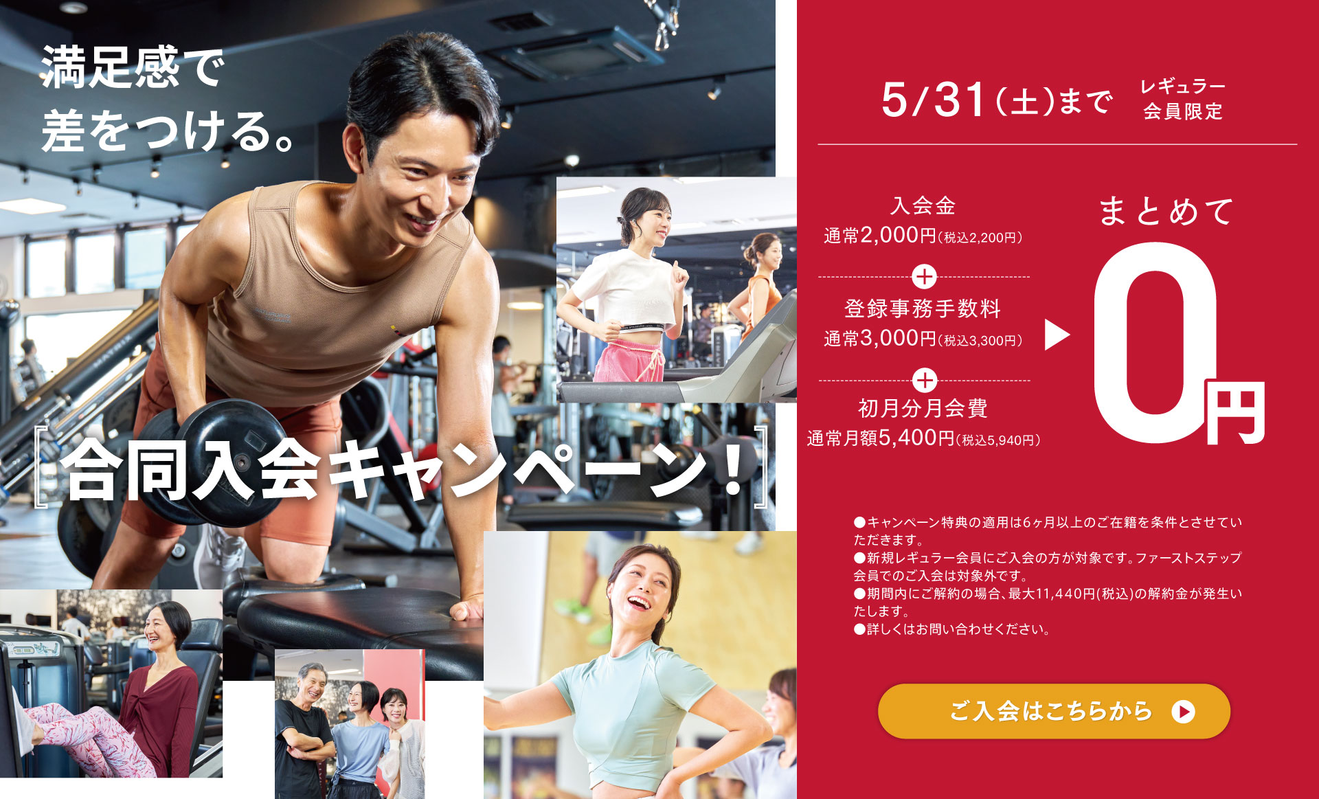 キャンペーン