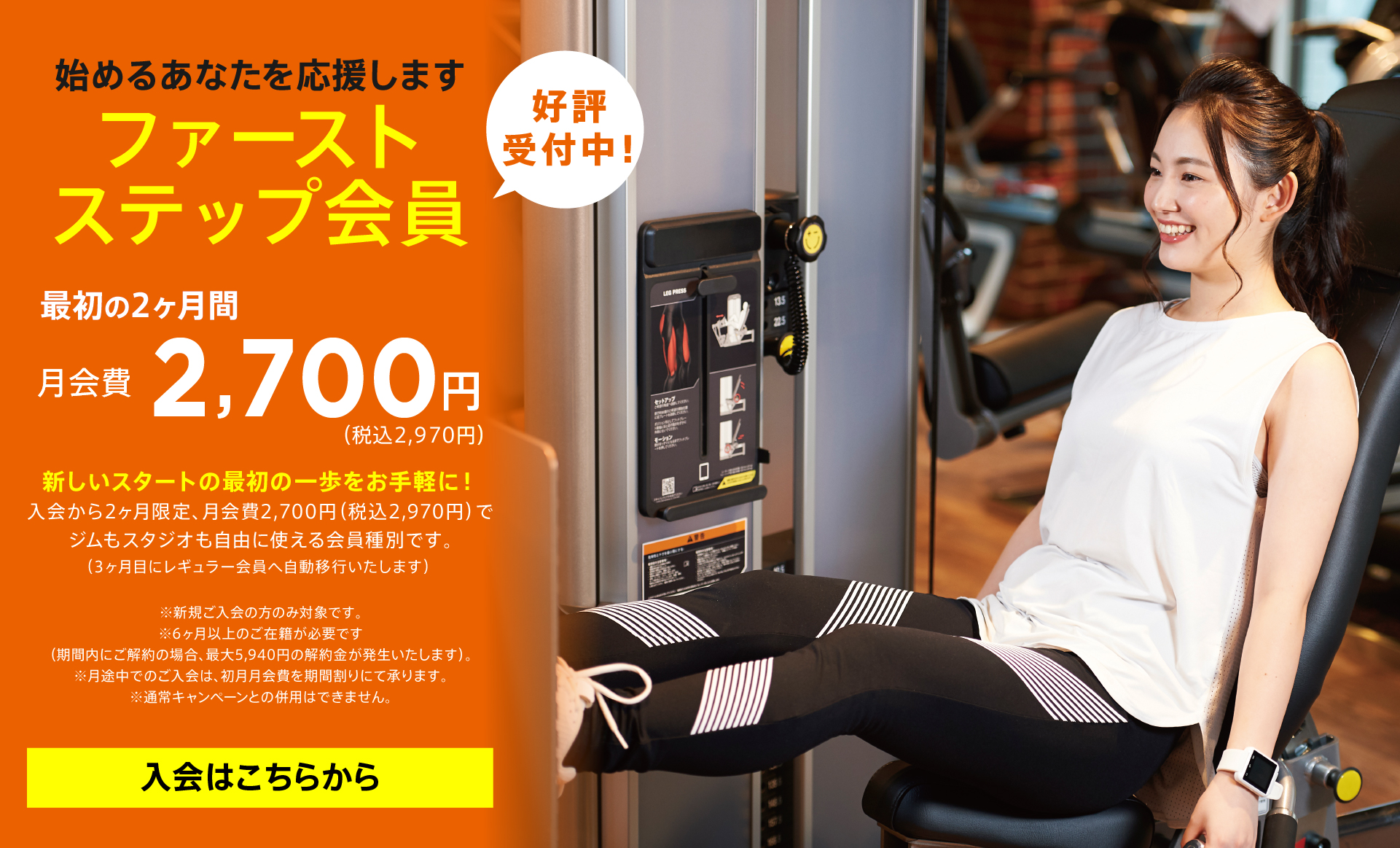 24時間営業スポーツクラブ JOYFIT24 三重3店舗合同(松阪・鈴鹿