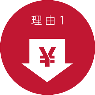 理由1