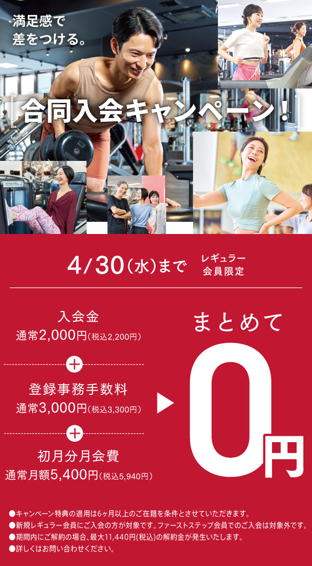 24時間営業スポーツクラブ JOYFIT24 三重3店舗合同(松阪・鈴鹿