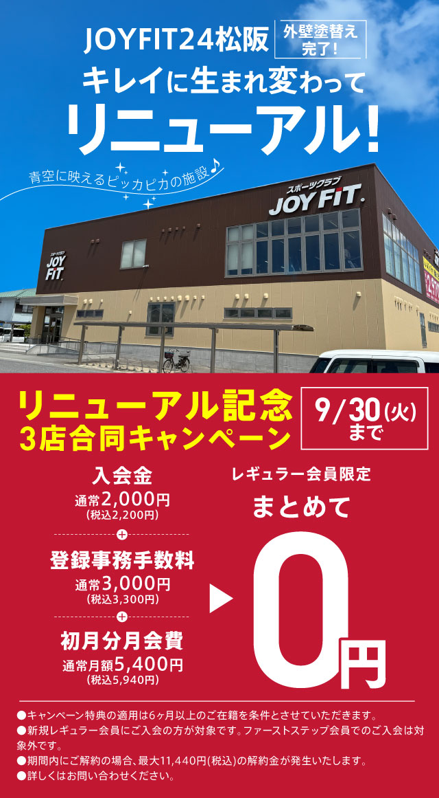 スポーツ・フィットネス happyforever 第4期バルクアップが終了しました 4月（58kg） →→→6月（65kg