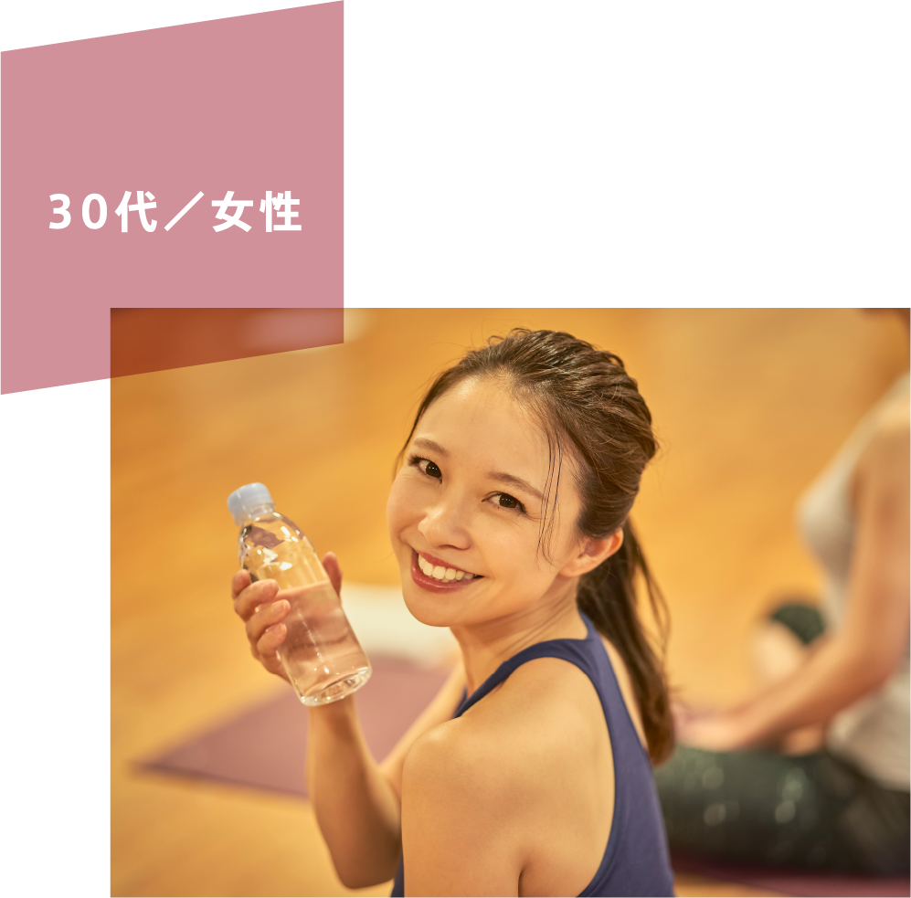 30代女性