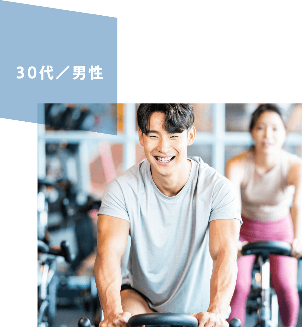 30代男性