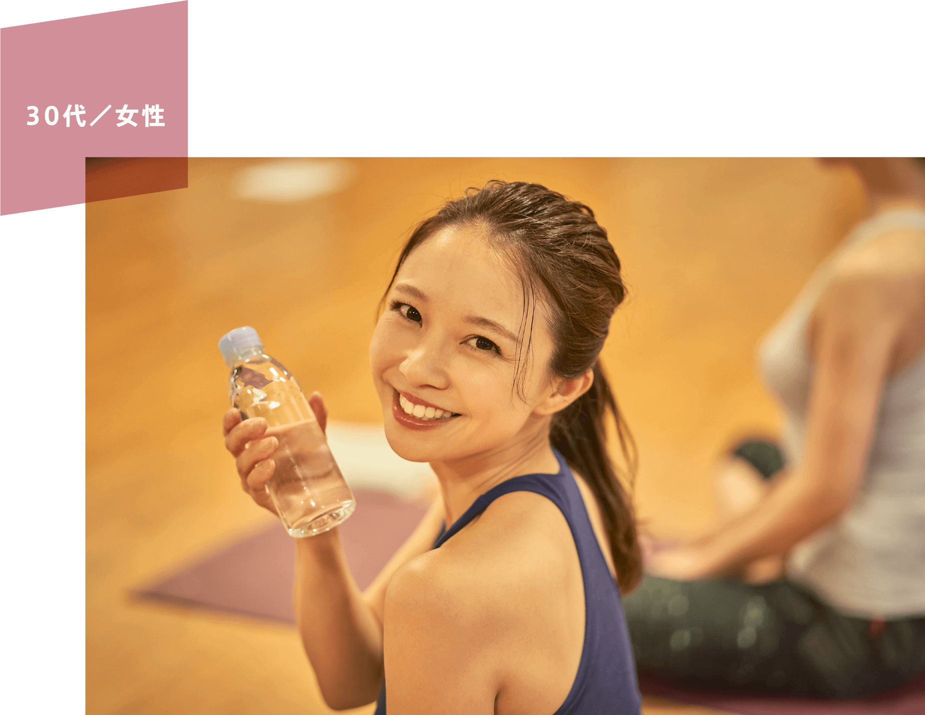 30代女性