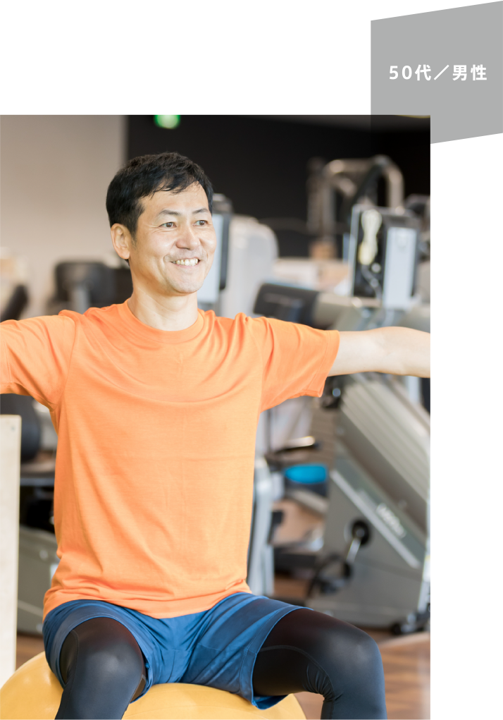50代男性