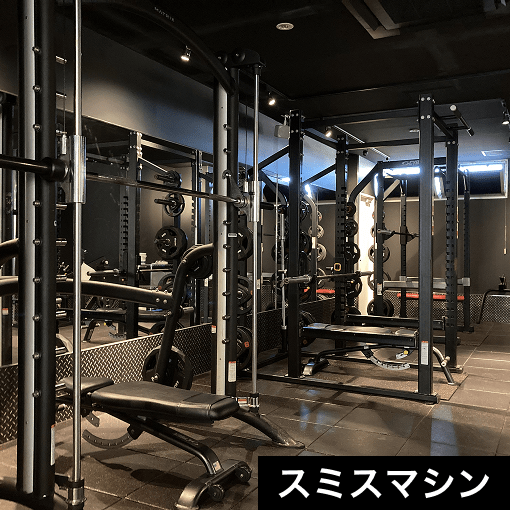 スミスマシン