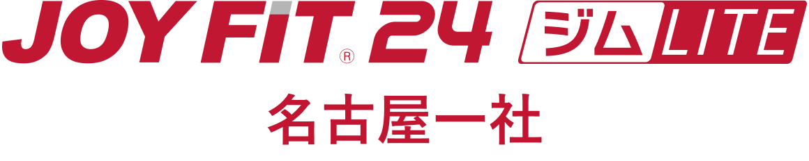 JOYFIT24 ジムLITE 名古屋一社