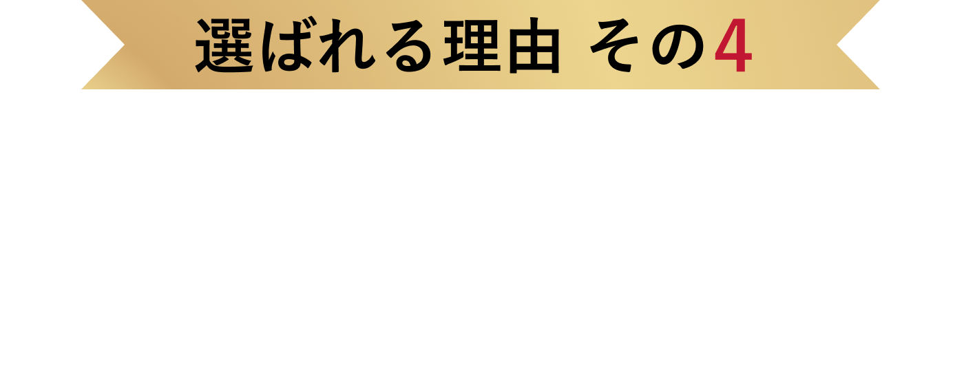 選ばれる理由　その4　生活圏内で選べるので雨の日、疲れた日でも、続けられる