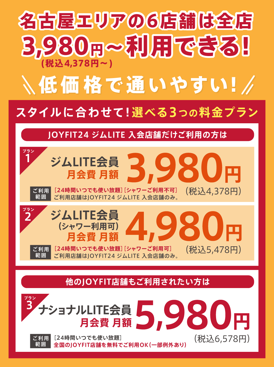 低価格で使いやすい