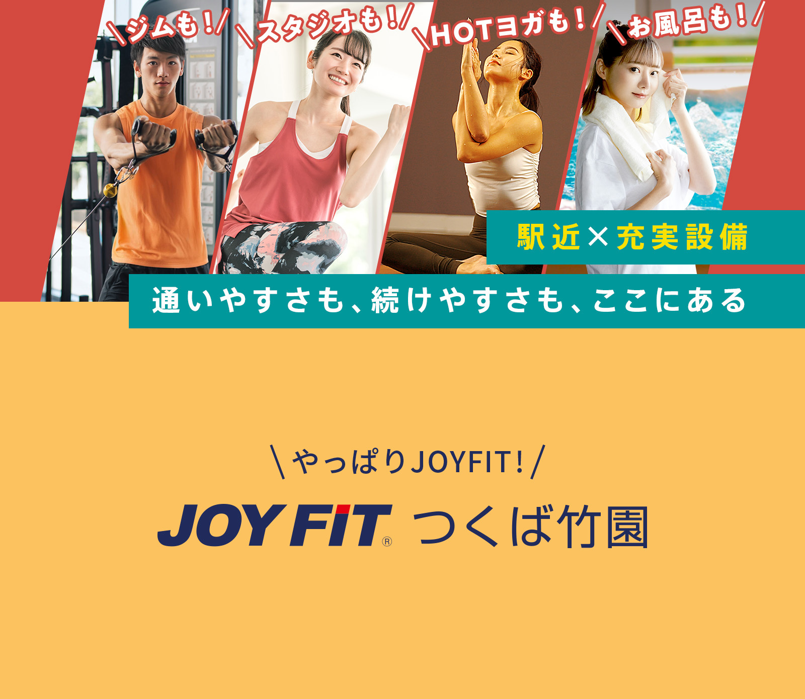 ハマる楽しさ、みつかる。