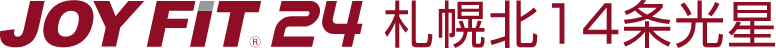 JOYFIT24札幌北14条光星