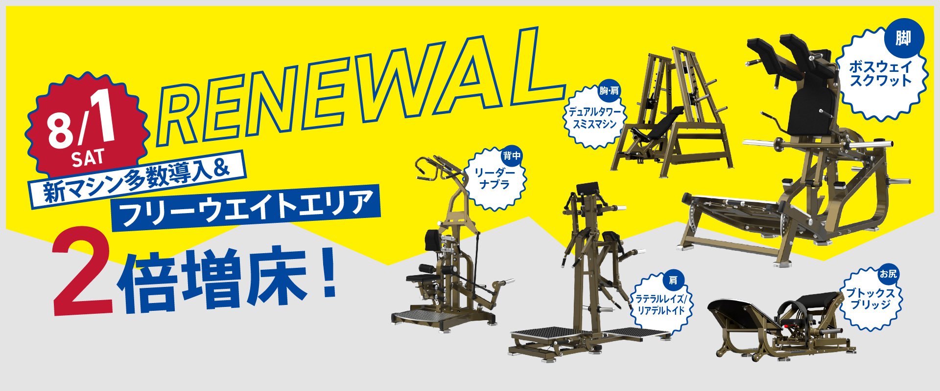 最短5分で入会可能！あなたのやる気を無駄にしない。面倒のないジム！