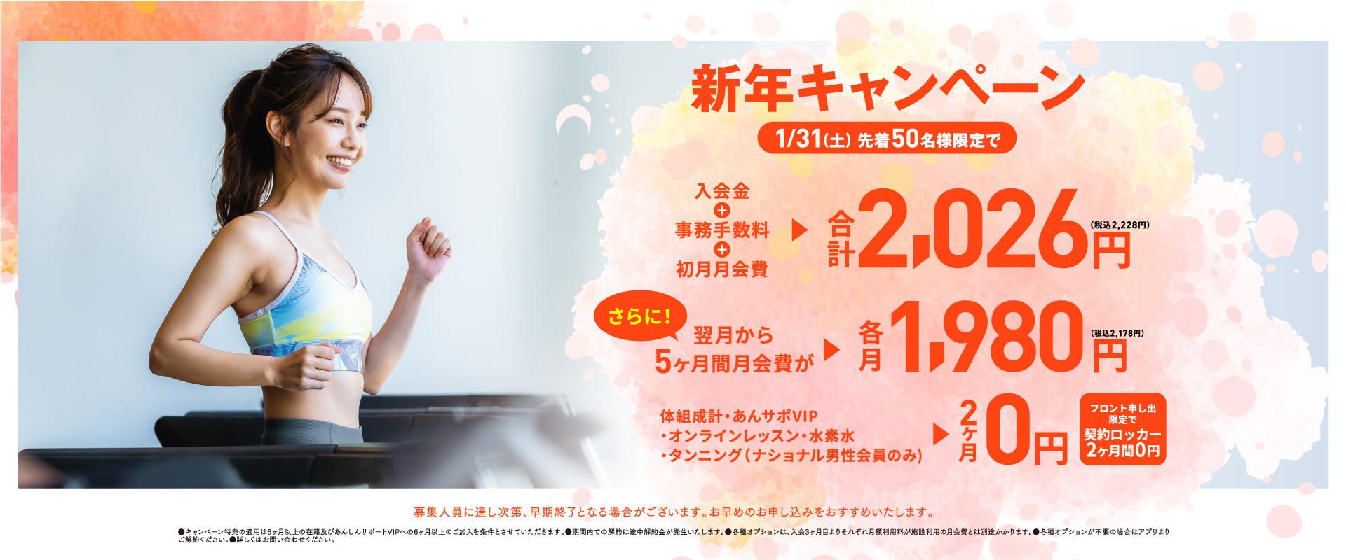 3,980円から通える24時間営業ジム｜JOYFIT24 LITEサザンモール六甲