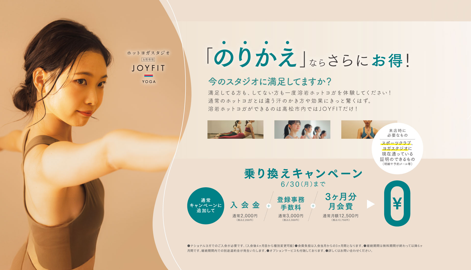 キャンペーン