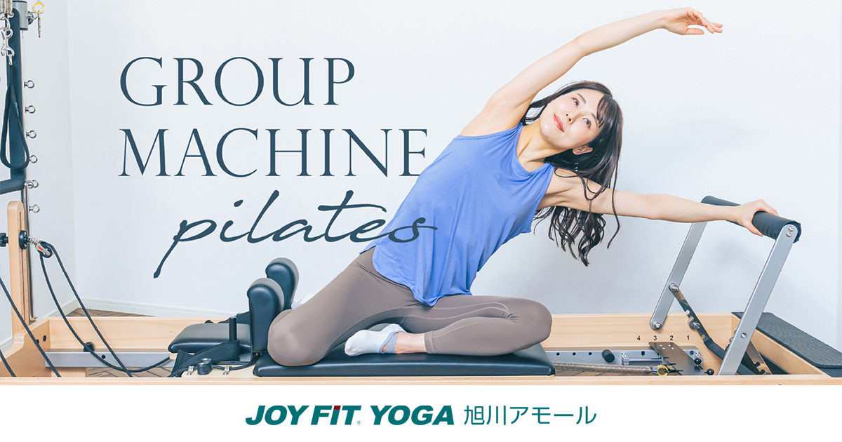 JOYFIT YOGA 旭川アモール | 通いたいときだけ通える、自由度の高い