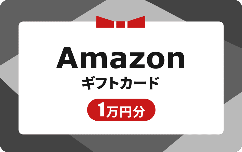Amazon ギフトカード1万円分
