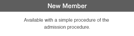 新規会員の方 入会手続きの際の簡単なお手続きでご利用が可能になります。