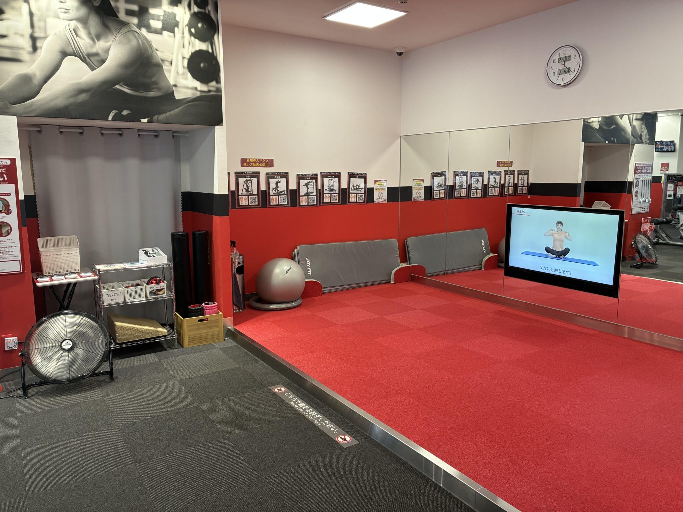 ストレッチエリア