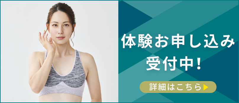 【緑】体験お申し込み受付中