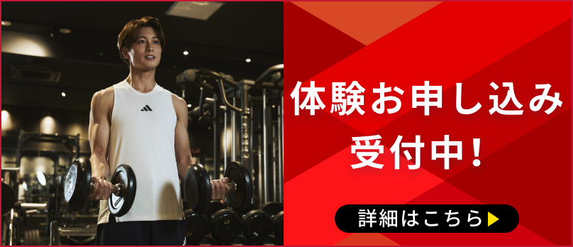 【赤】体験お申し込み受付中