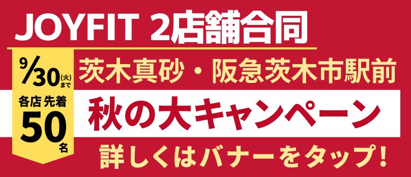 キャンペーン案内
