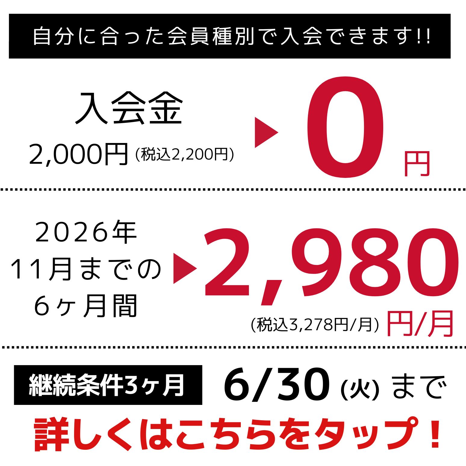 JOYFIT24 阪急富田駅前 | 24時間営業フィットネスジム