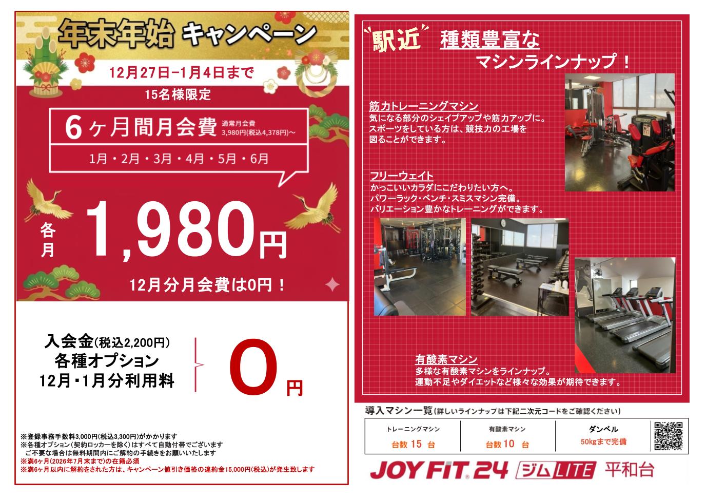 キャンペーン内容はこちらから